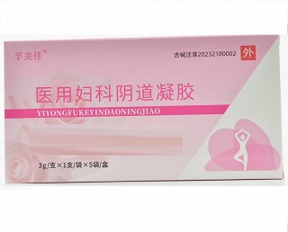 孚美佳 医用妇科阴道凝胶  3g*1支*5袋