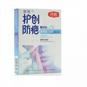 芭愈 医用护创防疤敷料贴  14枚*2贴(通用型)