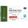 芷柯清/耀大 阿托伐他汀钙片  10mg*14片*2板