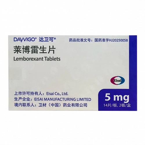 DAYVIGO 达卫可 H莱博雷生片（会员专享） 5mg*14片*2板