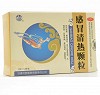 河西 感冒清热颗粒  12g*12袋