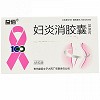 益佰 妇炎消胶囊 0.45g*48粒