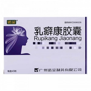 诺金 乳癖康胶囊 0.29g*45粒