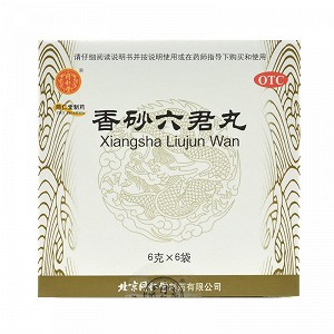 同仁堂 香砂六君丸  6g*6袋