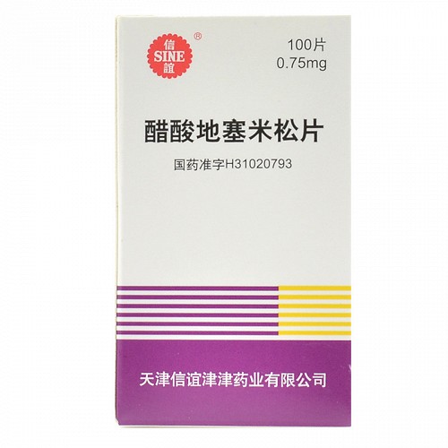 信谊 醋酸地塞米松片 0.75mg*100片