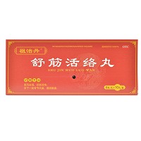 祖治丹 舒筋活络丸  6g*10丸