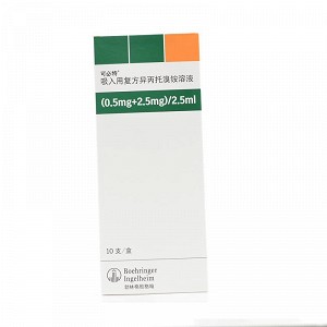 爱全乐 吸入用异丙托溴铵溶液  2ml: 0.5mg*10支