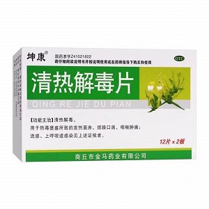 坤康 清热解毒片 12片*2板