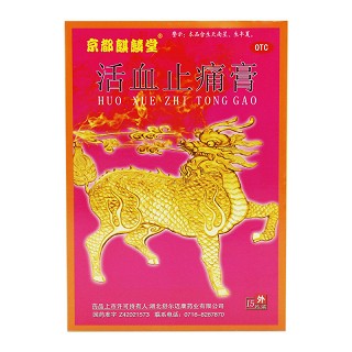 京都麒麟堂 活血止痛膏  7cm*10cm*5片*3袋