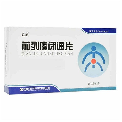 花溪 前列癃闭通片 0.5g*12片*3板