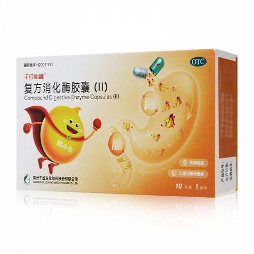 千红怡美 复方消化酶胶囊(Ⅱ)  10粒*1板