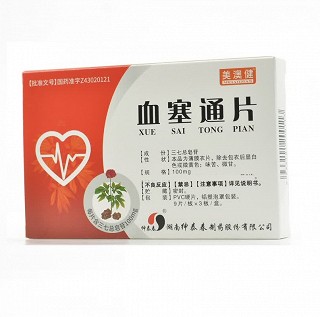 美澳健 血塞通片  100mg*9片*3板