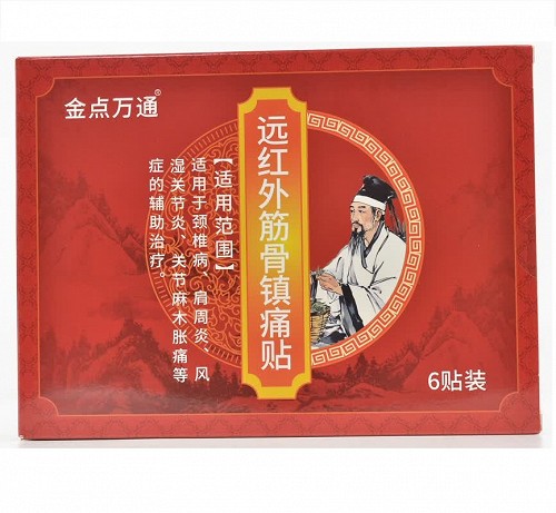 金点万通 远红外筋骨镇痛贴  9cm*12cm*6贴