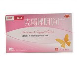拜炎/一孚汀 克霉唑阴道片  0.5g*2片