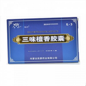 凯蒙/冀正堂 三味檀香胶囊  0.2g*9粒*2板