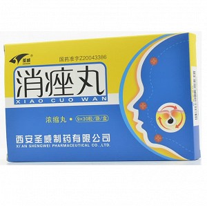 圣威 消痤丸 30粒*9袋(浓缩丸) 