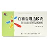 美迪生 百癣夏塔热胶囊  0.3g*12粒*2板
