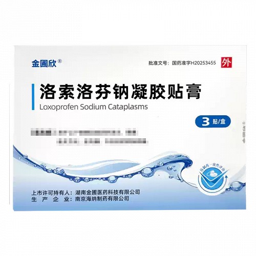 金圃欣 洛索洛芬钠凝胶贴膏  14cm*10cm*3贴