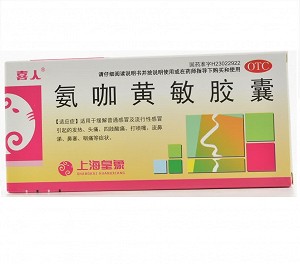 喜人 氨咖黄敏胶囊 20粒