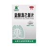 立业制药 盐酸溴己新片 8mg*100s
