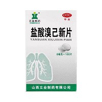 立业制药 盐酸溴己新片 8mg*100s