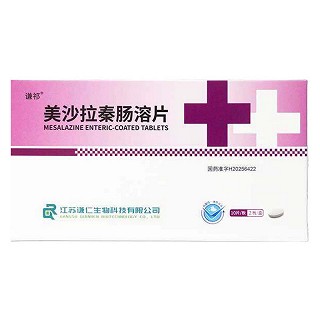 谦祁 美沙拉秦肠溶片  0.5g*10片*2板