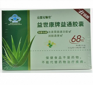 京都安顺堂 益世康牌益通胶囊  0.3g*34粒*2瓶