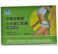 京都安顺堂 白术薏仁胶囊  0.3g*36粒*2瓶