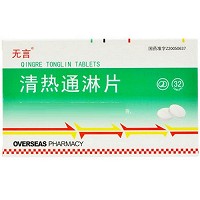 无言 清热通淋片 0.38g*16片*2板