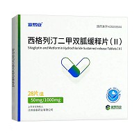 宣易安 西格列汀二甲双胍缓释片(Ⅱ)  50mg:1000mg*28片