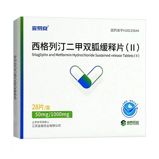 宣易安 西格列汀二甲双胍缓释片(Ⅱ)  50mg:1000mg*28片