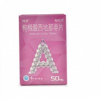 伟哥/有时力 枸橼酸西地那非片  50mg*8片*1板