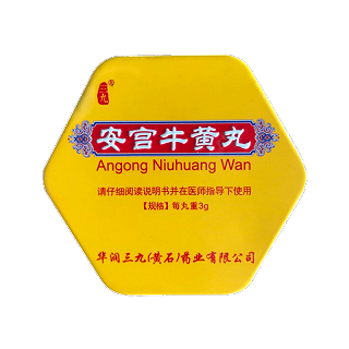 三九 安宫牛黄丸  3g*1丸(双人工)