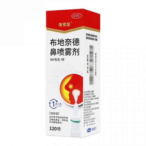 倍受您 布地奈德鼻喷雾剂 64μg*120喷/支