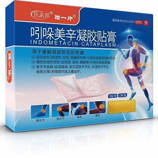 医莱邦/独一片 吲哚美辛凝胶贴膏  14cm*10cm*3贴*1袋
