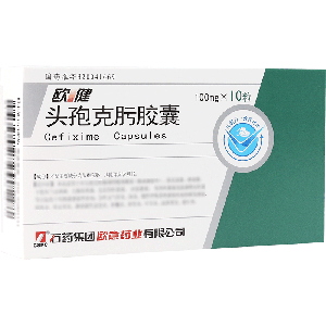 石药 头孢克肟胶囊 100mg*10粒