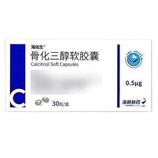 海佑生 骨化三醇软胶囊  0.5μg*30粒