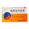 金匮珍品 滋阴益胃胶囊  0.4g*9粒*2板