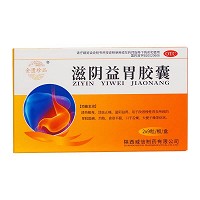 金匮珍品 滋阴益胃胶囊  0.4g*9粒*2板