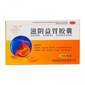 金匮珍品 滋阴益胃胶囊  0.4g*9粒*2板