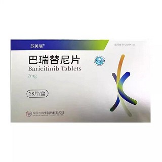 苏美瑞 巴瑞替尼片 2mg*28片