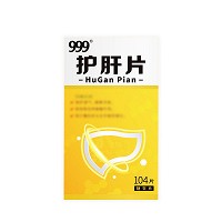 999 护肝片 104片