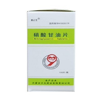 冀正堂 硝酸甘油片 0.5mg*100片/瓶