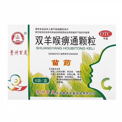 百灵鸟/贵州百灵 双羊喉痹通颗粒 10g*6袋