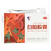 瑞成 白柏胶囊 0.5g*12粒*3板