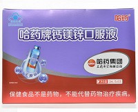 哈药 哈药牌钙镁锌口服液 10ml*90支