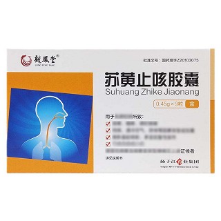 龍鳳堂 苏黄止咳胶囊  0.45g*9粒