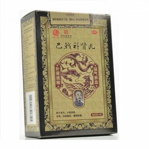 冯了性 巴戟补肾丸 54g/瓶