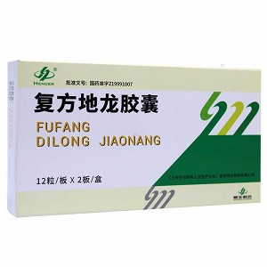 HENCER 复方地龙胶囊  0.28g*12粒*2板