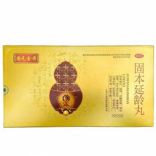 固元金丹 固本延龄丸  9g*10丸